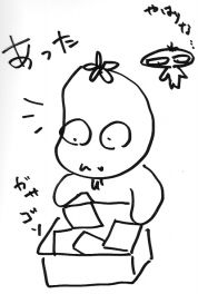 あった！